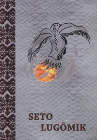 Seto lugõmik