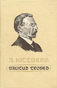 Valitud teosed
