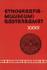 Etnograafiamuuseumi aastaraamat. Ежегодник этнографического музея