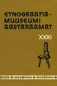 Etnograafiamuuseumi aastaraamat. Ежегодник этнографического музея