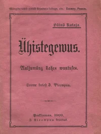 Ühistegewus