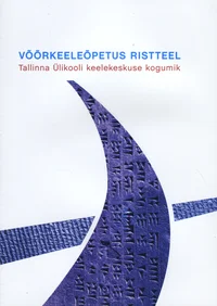 Võõrkeeleõpetus ristteel