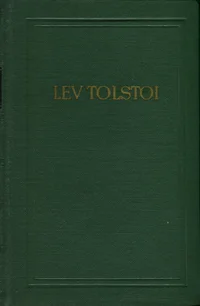 Sõda ja rahu