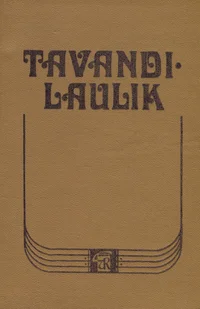Tavandilaulik