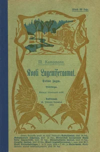 Kooli lugemiseraamat
