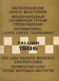 Rahvusvaheline naiste maleturniir. Международный шахматный турнир среди женщин. International Ladies Chess Tournament