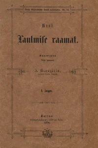 Kooli Laulmise raamat