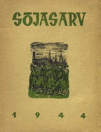 Sõjasarv