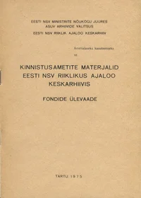 Kinnistusametite materjalid Eesti NSV Riiklikus Ajaloo Keskarhiivis. Fondide ülevaade