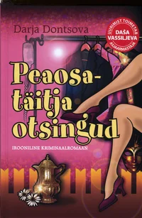 Peaosatäitja otsingud