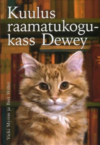Kuulus raamatukogukass Dewey