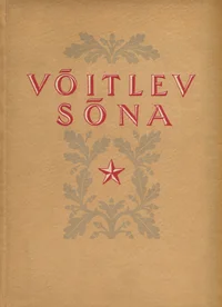 Võitlev sõna