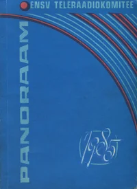 ENSV Teleraadiokomitee panoraam 1985