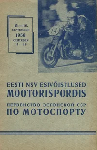 Eesti NSV 1956. aasta individuaal-esivõistlused mootorrattaspordis. Соревнования на личное первенство ЭССР по мотоциклетному спорту 1956 г.