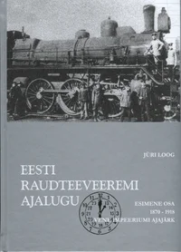 Eesti raudteeveeremi ajalugu