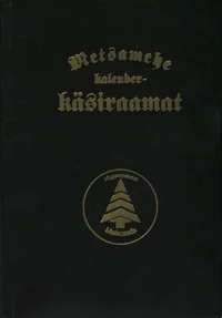 Metsamehe kalender-käsiraamat 1996-1998