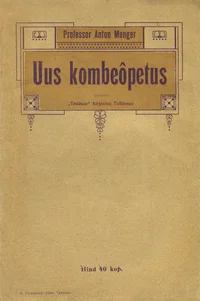 Uus kombeõpetus