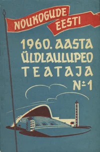 Nõukogude Eesti 1960. aasta üldlaulupeo teataja