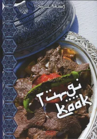 Türgi köök