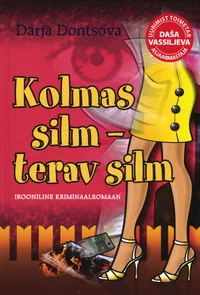Kolmas silm - terav silm