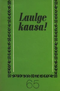 Laulge kaasa!