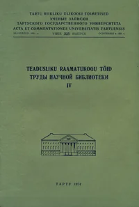 Teadusliku Raamatukogu töid. Труды Научной Библиотеки