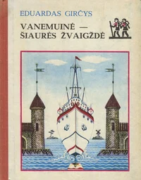 Vanemuine - šiaures žvaigžde
