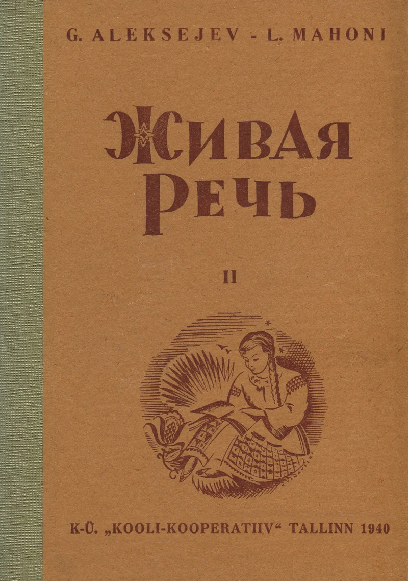 Живая речь. Živaja retš - Georgi Aleksejev, Lydia Mahoni