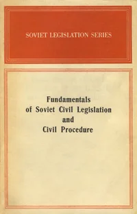 Fundamentals of Civil Legislation of the U.S.S.R. and the Union Republics. Fundamentals of Civil Procedure of the U.S.S.R. and the Union Republics