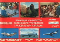 Расписание движения самолетов Эстонского управления гражданской авиации. Raspissanije dviženija samoletov estonskogo upravlenija graždanskoi aviatsii