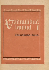 Vaimulikud laulud