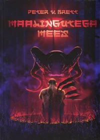 Maalingutega mees