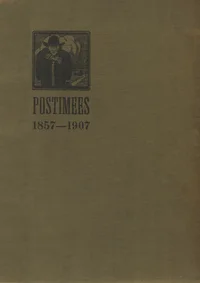 Postimees 1857-1907