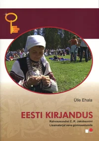 Eesti kirjandus