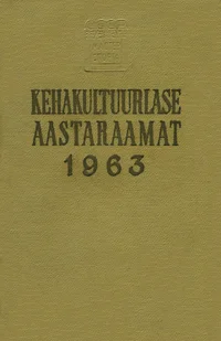 Kehakultuurlase aastaraamat 1963