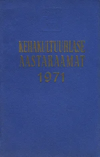 Kehakultuurlase aastaraamat 1971