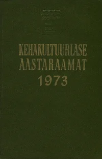 Kehakultuurlase aastaraamat 1973