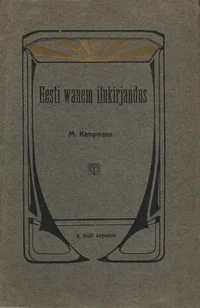 Eesti wanem ilukirjandus