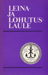 Leina- ja lohutuslaule