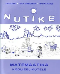 Nutike