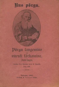 Põrgu langemine ja uuesti tärkamine