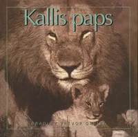Kallis paps