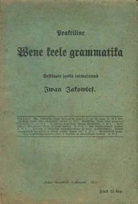 Praktiline Wene keele grammatika