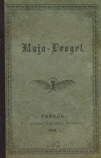 Maja peegel
