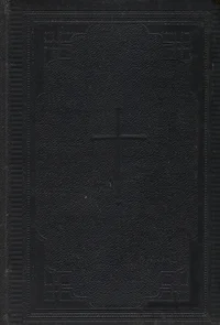 Surma warju orus