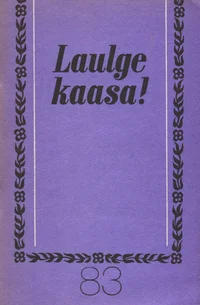 Laulge kaasa!