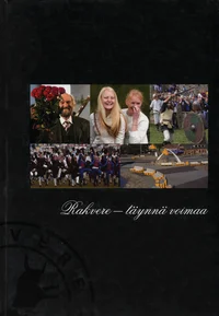 Rakvere – täynnä voimaa