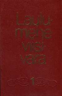 Laulumehe viisivara