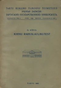 Kihnu rahvalaulikutest