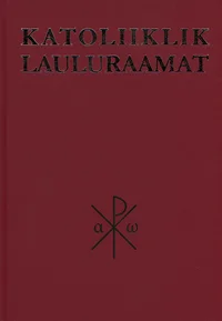 Laulgem Jumalale